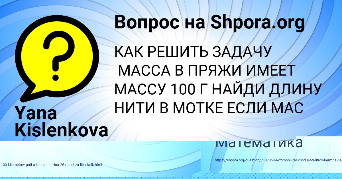 Картинка с текстом вопроса от пользователя Стася Горохова