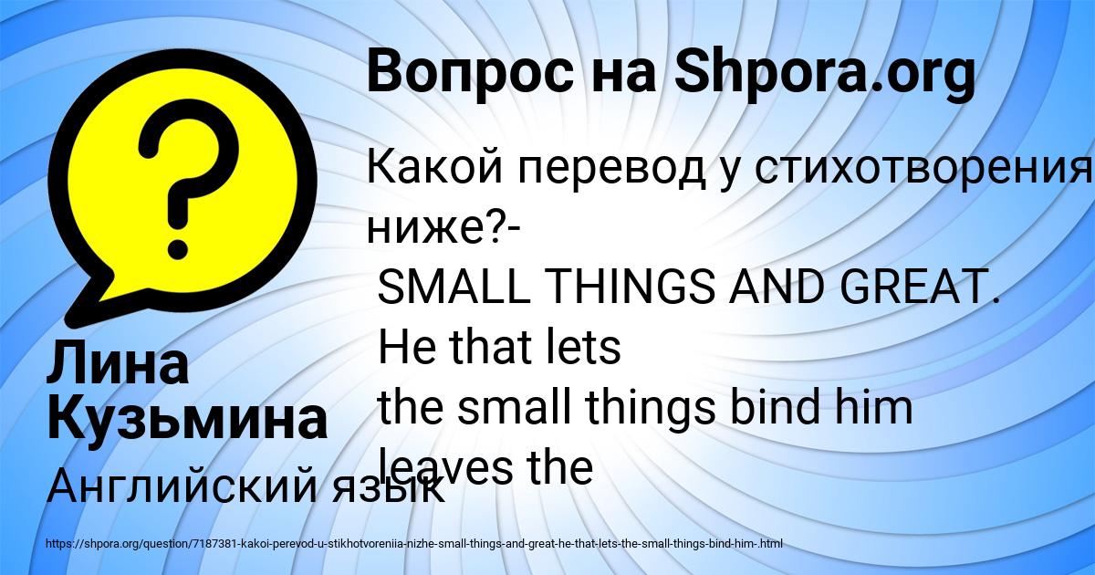 Картинка с текстом вопроса от пользователя Лина Кузьмина
