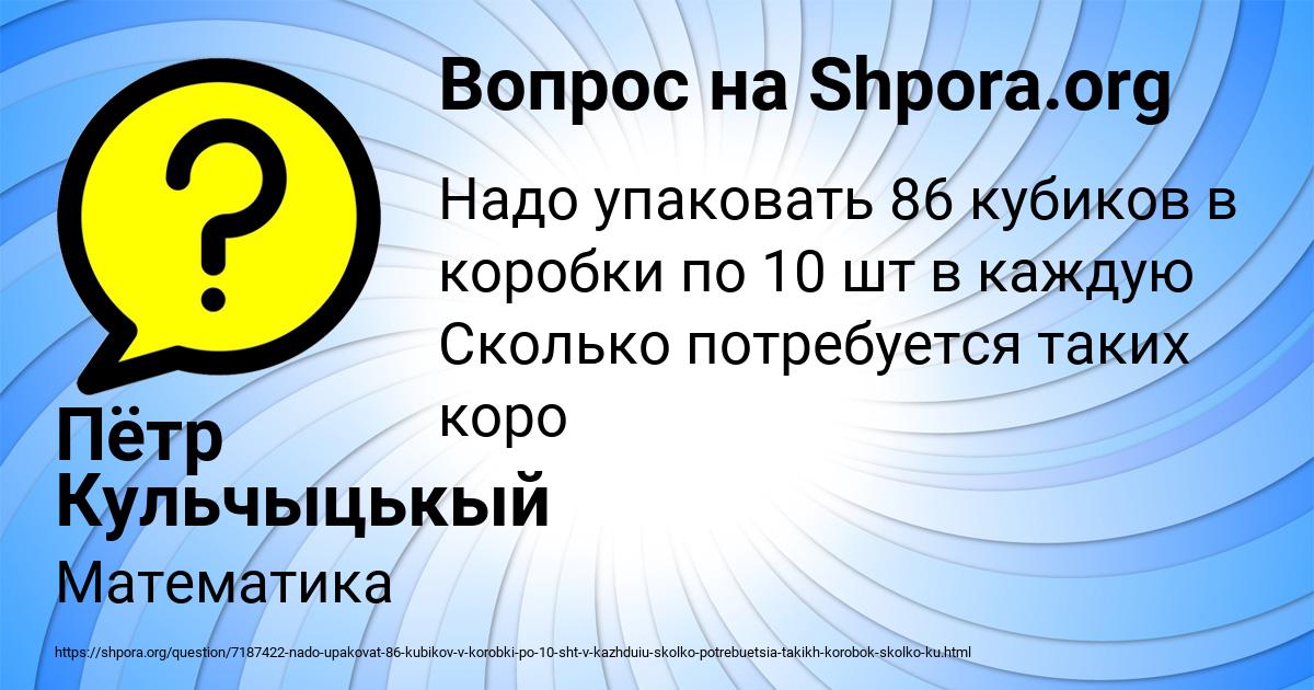 Картинка с текстом вопроса от пользователя Пётр Кульчыцькый