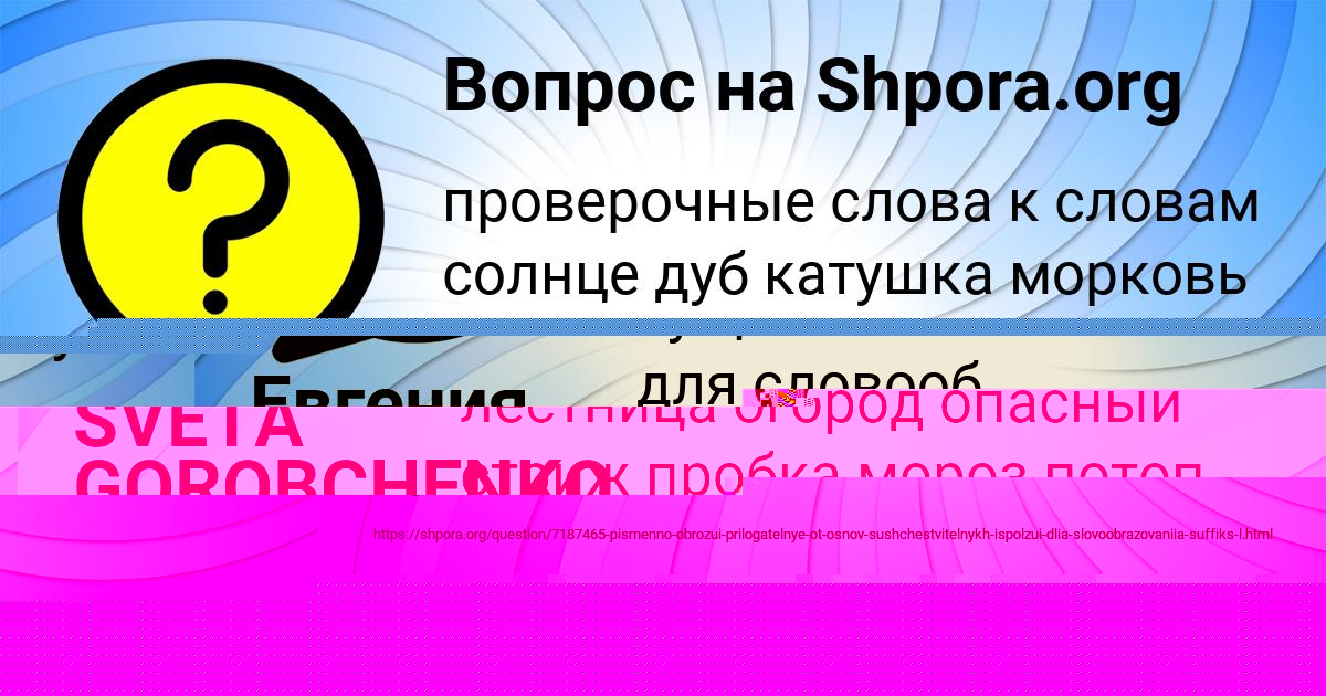Картинка с текстом вопроса от пользователя Евгения Русын