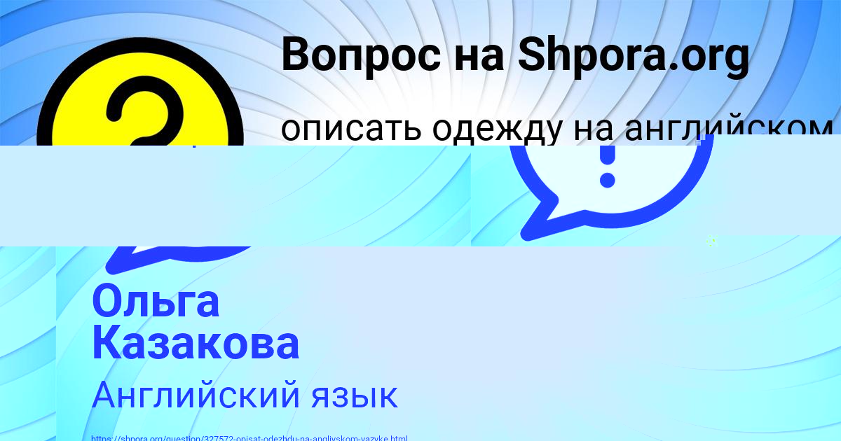 Картинка с текстом вопроса от пользователя МИЛАДА БОРИСЕНКО
