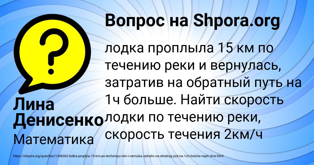 Картинка с текстом вопроса от пользователя Наташа Гагарина