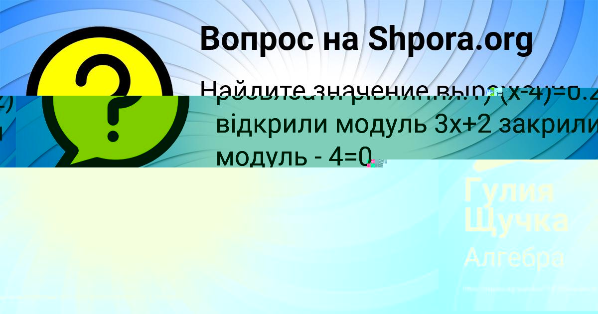Картинка с текстом вопроса от пользователя Гулия Щучка