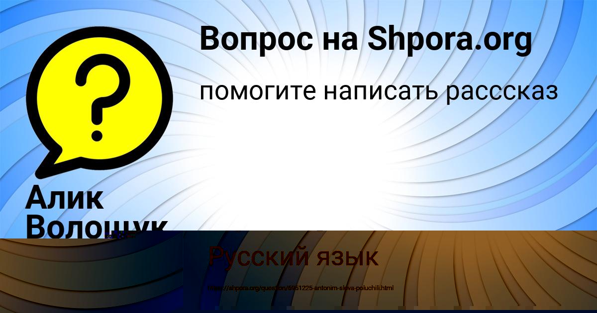 Картинка с текстом вопроса от пользователя Ярослава Тарасенко