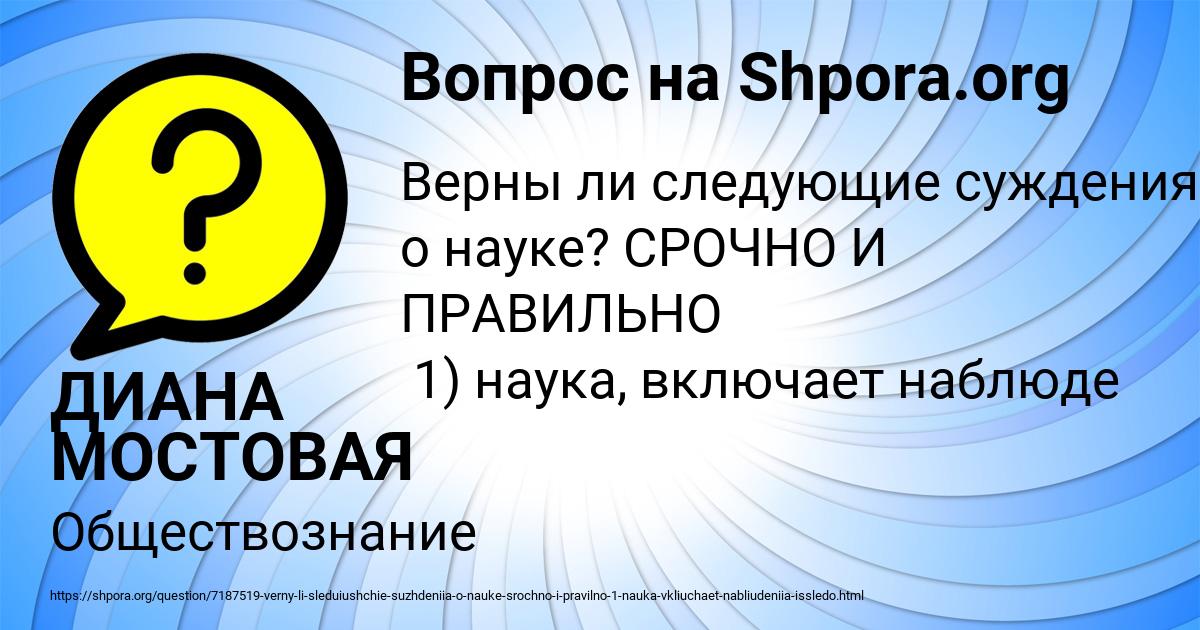 Картинка с текстом вопроса от пользователя ДИАНА МОСТОВАЯ