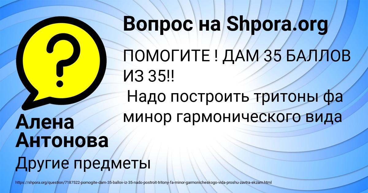 Картинка с текстом вопроса от пользователя Алена Антонова