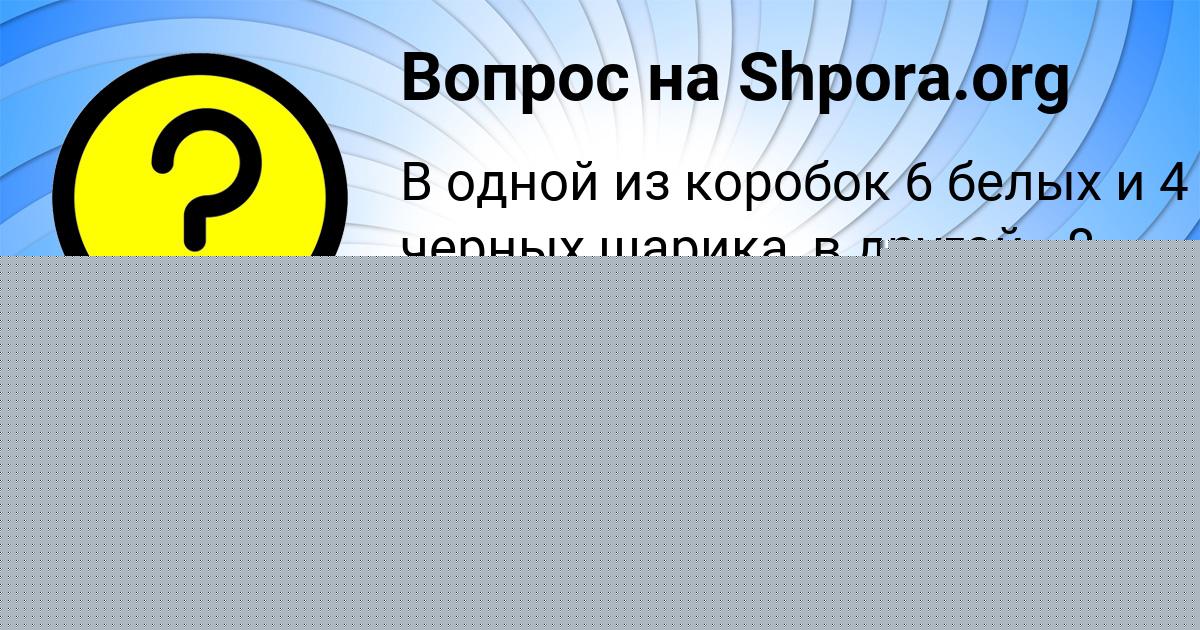 Картинка с текстом вопроса от пользователя Дашка Байдак