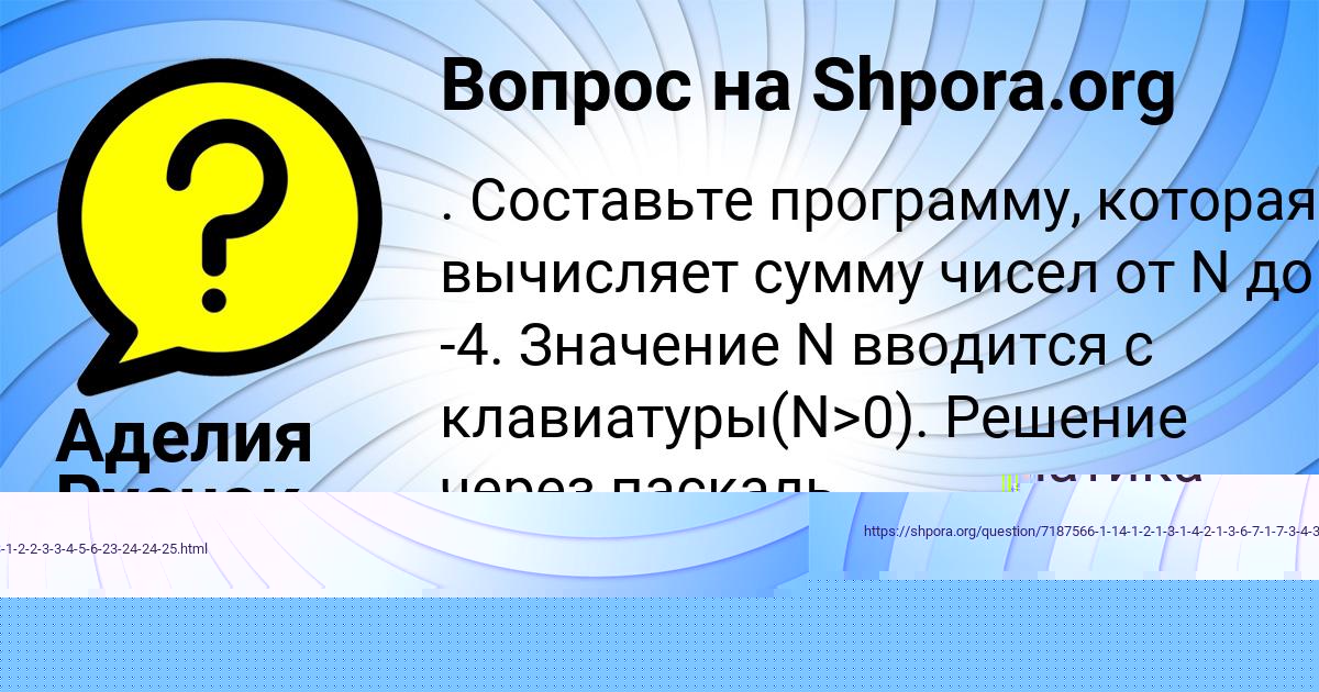 Картинка с текстом вопроса от пользователя Юрий Моисеенко