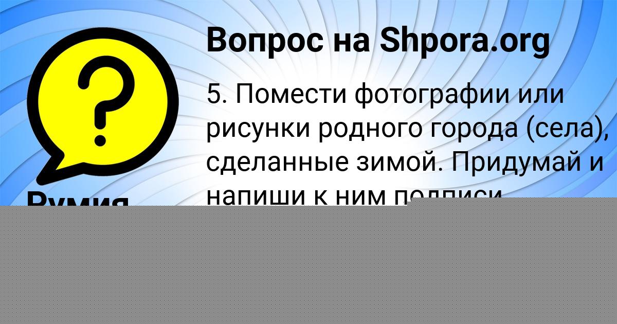 Картинка с текстом вопроса от пользователя АЛЕКСАНДРА МЕЛЬНИК