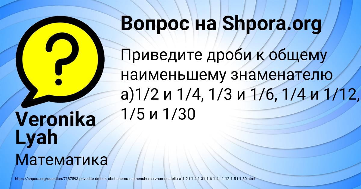 Картинка с текстом вопроса от пользователя Veronika Lyah