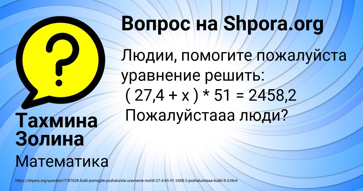 Картинка с текстом вопроса от пользователя Тахмина Золина