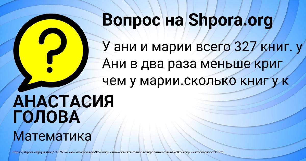Картинка с текстом вопроса от пользователя АНАСТАСИЯ ГОЛОВА
