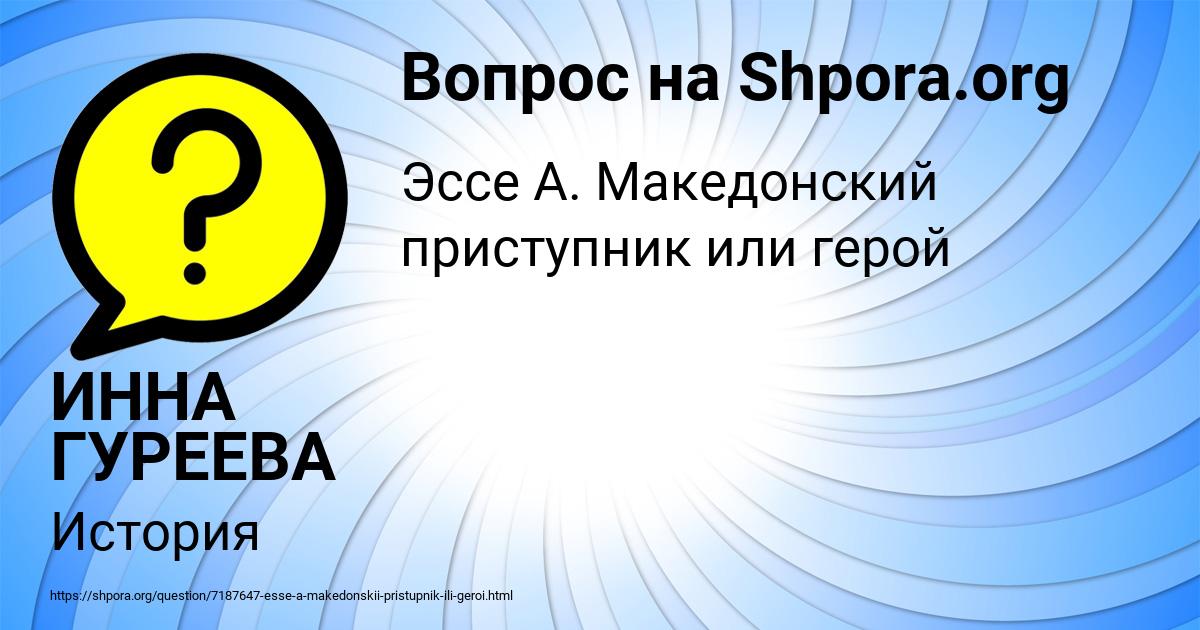 Картинка с текстом вопроса от пользователя ИННА ГУРЕЕВА