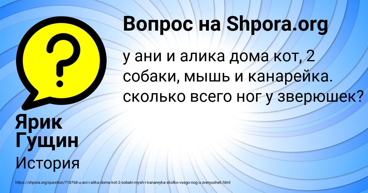 Картинка с текстом вопроса от пользователя Ярик Гущин