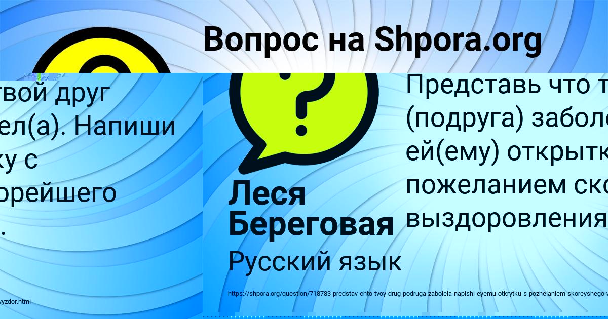 Картинка с текстом вопроса от пользователя Леся Береговая