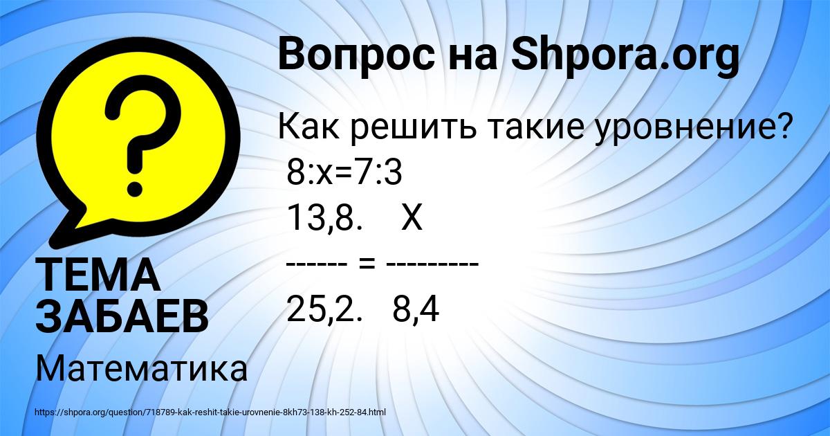 Картинка с текстом вопроса от пользователя ТЕМА ЗАБАЕВ