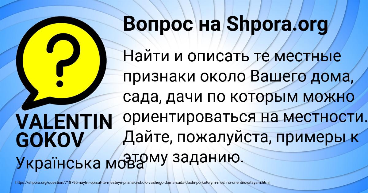 Картинка с текстом вопроса от пользователя VALENTIN GOKOV