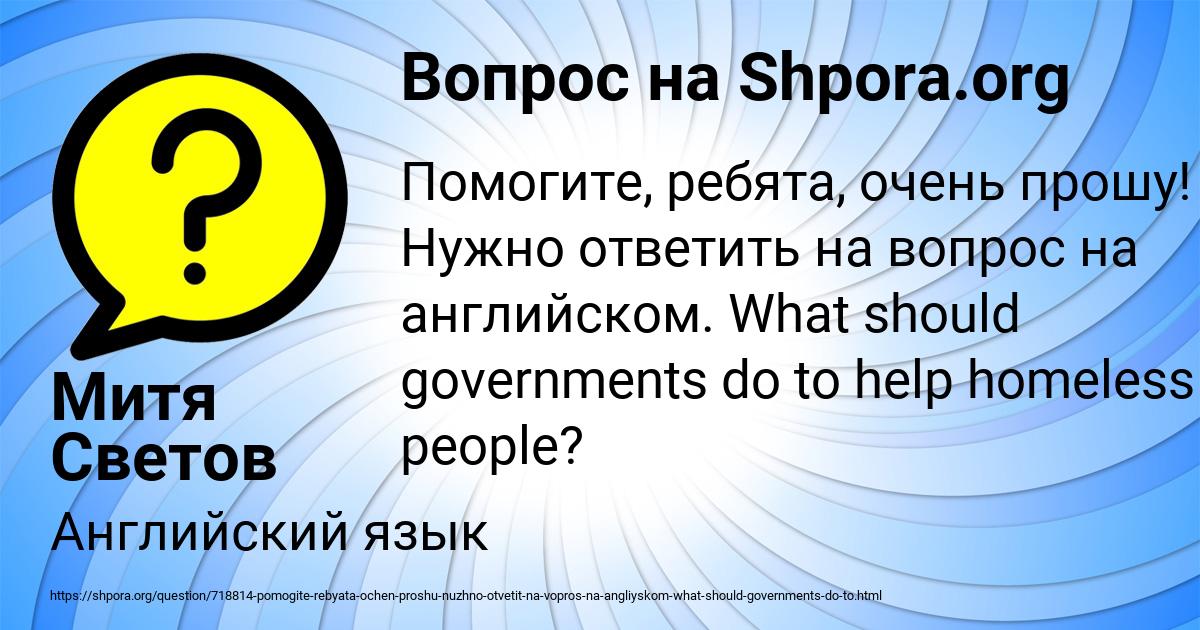 Картинка с текстом вопроса от пользователя Митя Светов