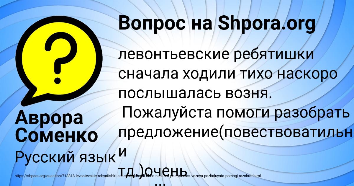 Картинка с текстом вопроса от пользователя Аврора Соменко