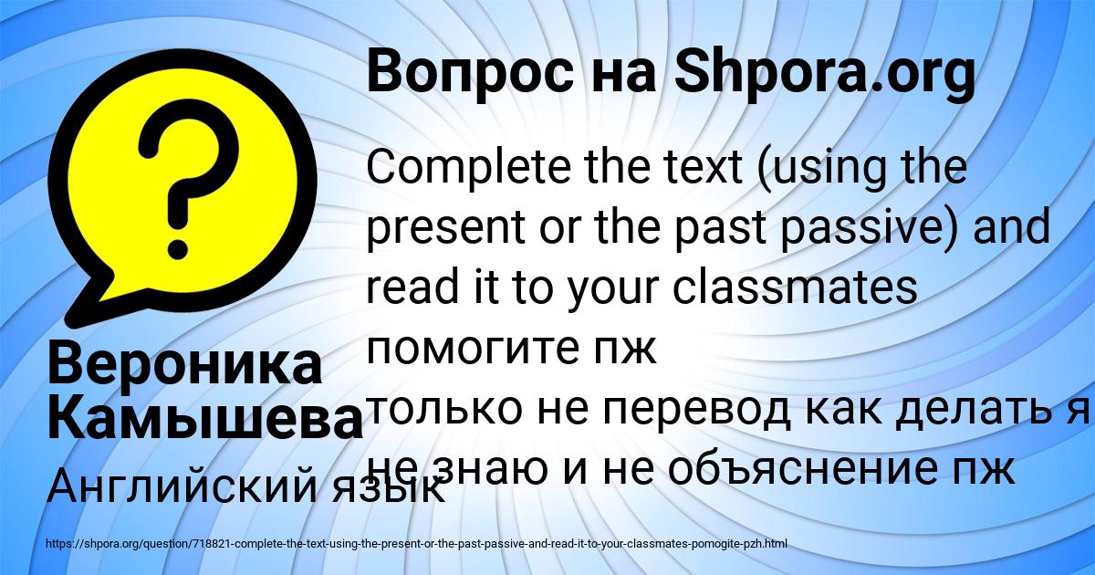 Картинка с текстом вопроса от пользователя Вероника Камышева
