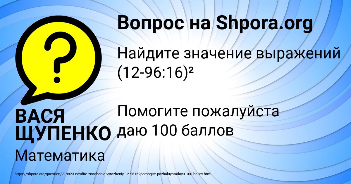 Картинка с текстом вопроса от пользователя ВАСЯ ЩУПЕНКО