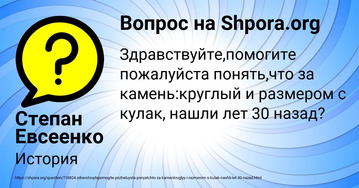 Картинка с текстом вопроса от пользователя Степан Евсеенко