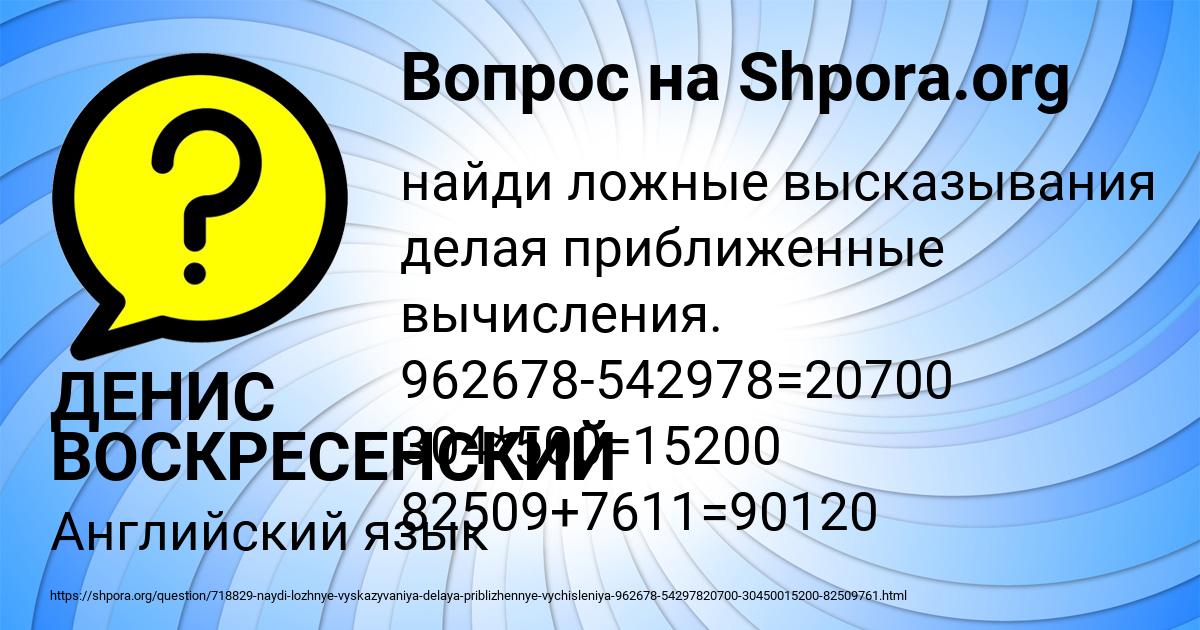 Картинка с текстом вопроса от пользователя ДЕНИС ВОСКРЕСЕНСКИЙ