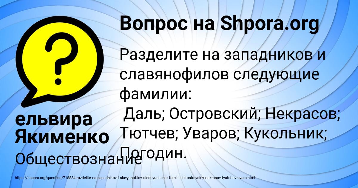Картинка с текстом вопроса от пользователя ельвира Якименко
