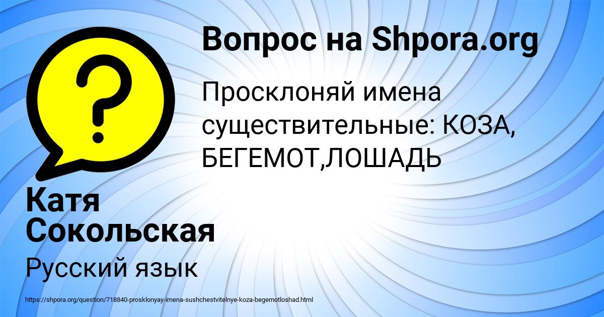 Картинка с текстом вопроса от пользователя Катя Сокольская