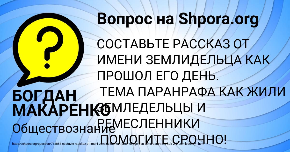 Картинка с текстом вопроса от пользователя БОГДАН МАКАРЕНКО