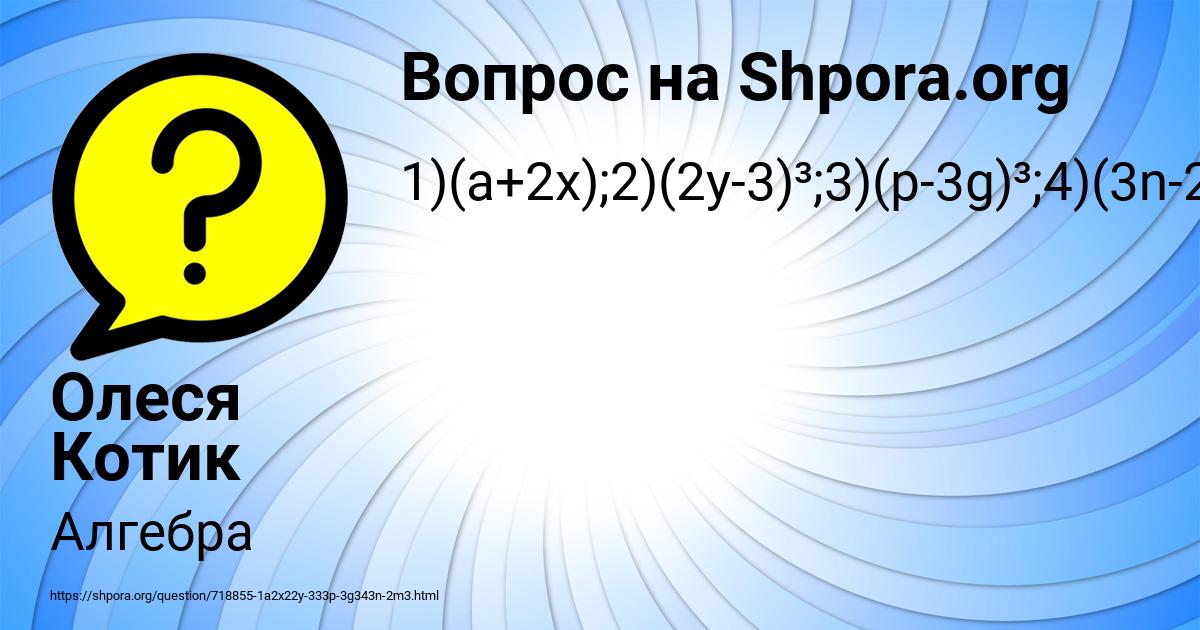 Картинка с текстом вопроса от пользователя Олеся Котик