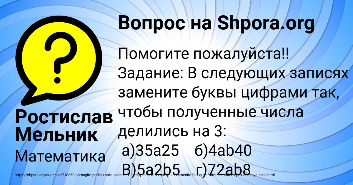 Картинка с текстом вопроса от пользователя Ростислав Мельник