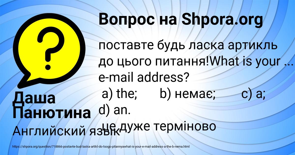 Картинка с текстом вопроса от пользователя Даша Панютина