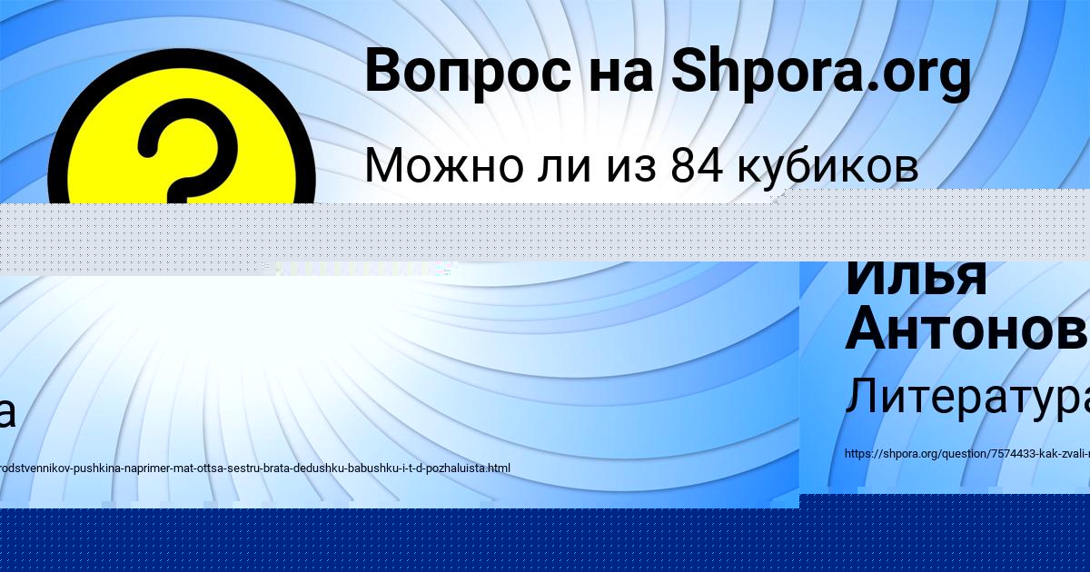 Картинка с текстом вопроса от пользователя Мария Назаренко