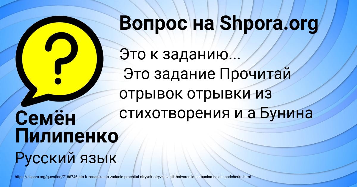 Картинка с текстом вопроса от пользователя Семён Пилипенко