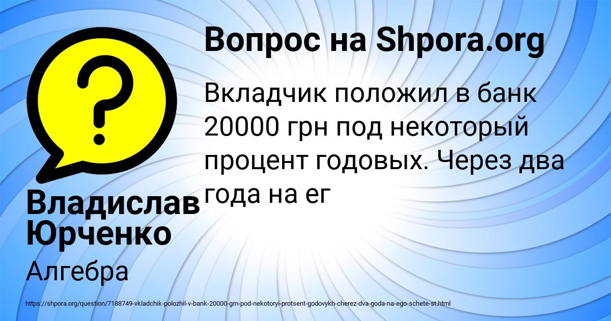 Картинка с текстом вопроса от пользователя Владислав Юрченко