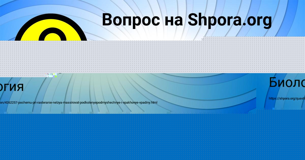 Картинка с текстом вопроса от пользователя Ulya Prorokova