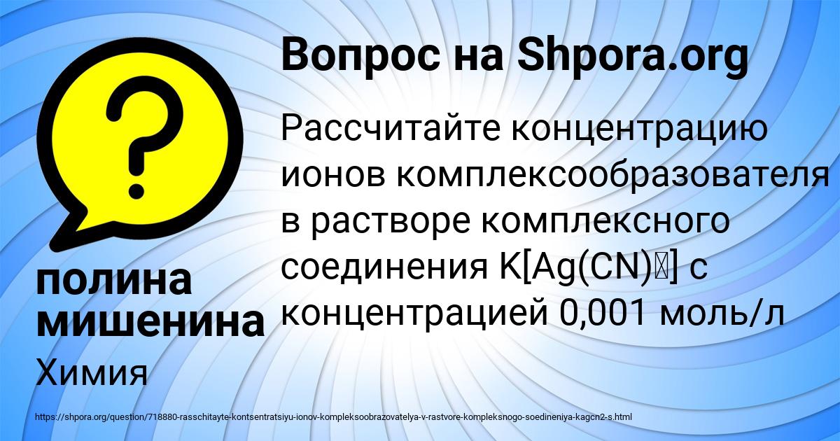 Картинка с текстом вопроса от пользователя полина мишенина