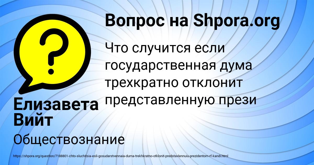 Картинка с текстом вопроса от пользователя Елизавета Вийт