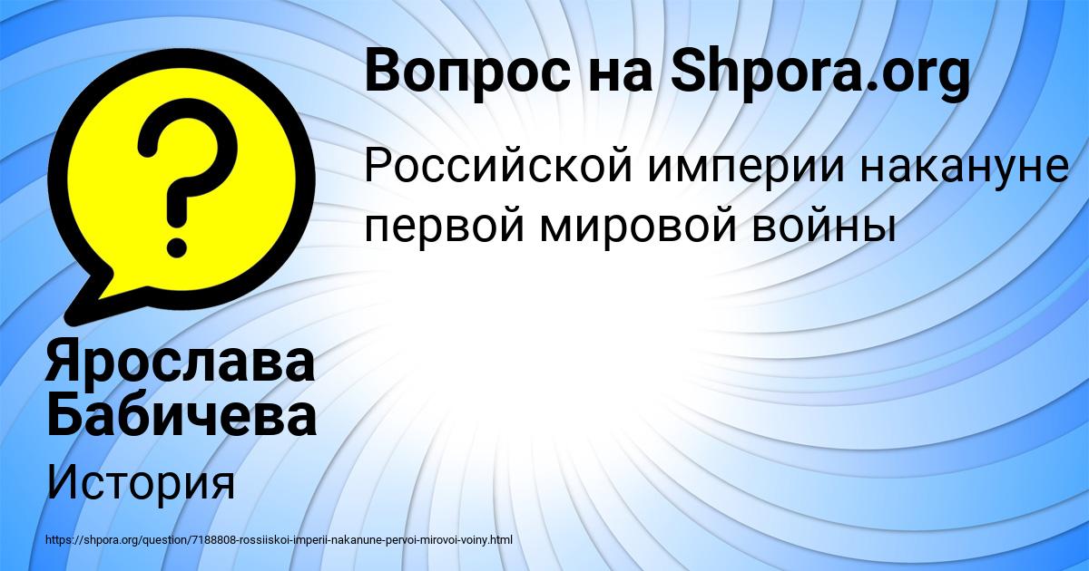 Картинка с текстом вопроса от пользователя Ярослава Бабичева