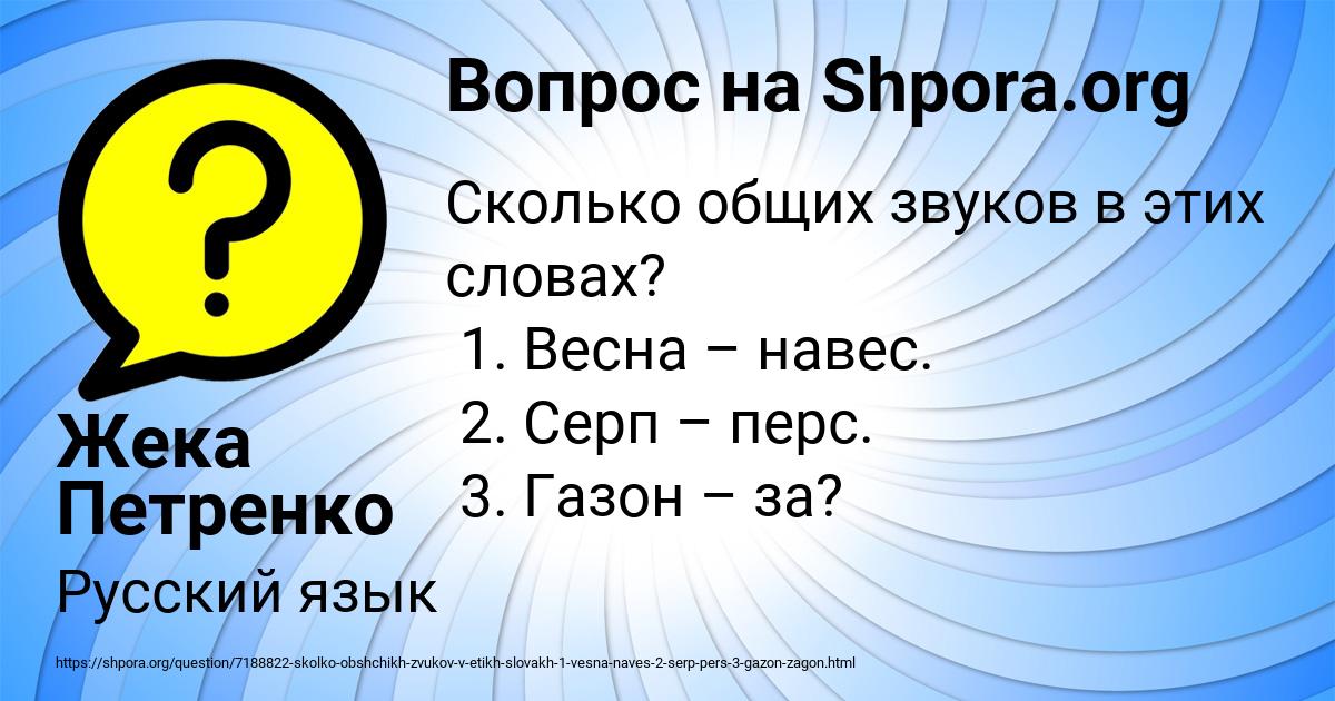 Картинка с текстом вопроса от пользователя Жека Петренко