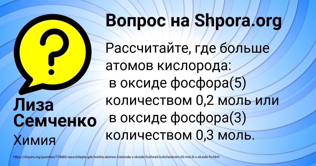 Картинка с текстом вопроса от пользователя Лиза Семченко