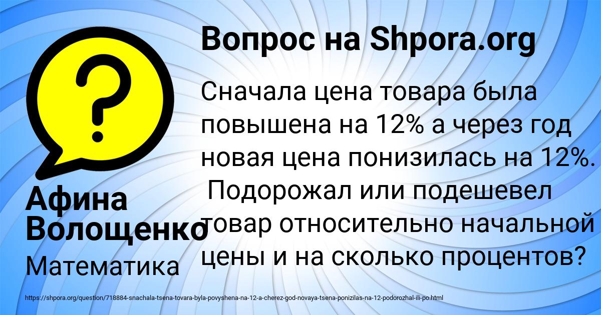 Картинка с текстом вопроса от пользователя Афина Волощенко