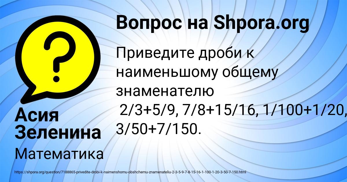 Картинка с текстом вопроса от пользователя Асия Зеленина