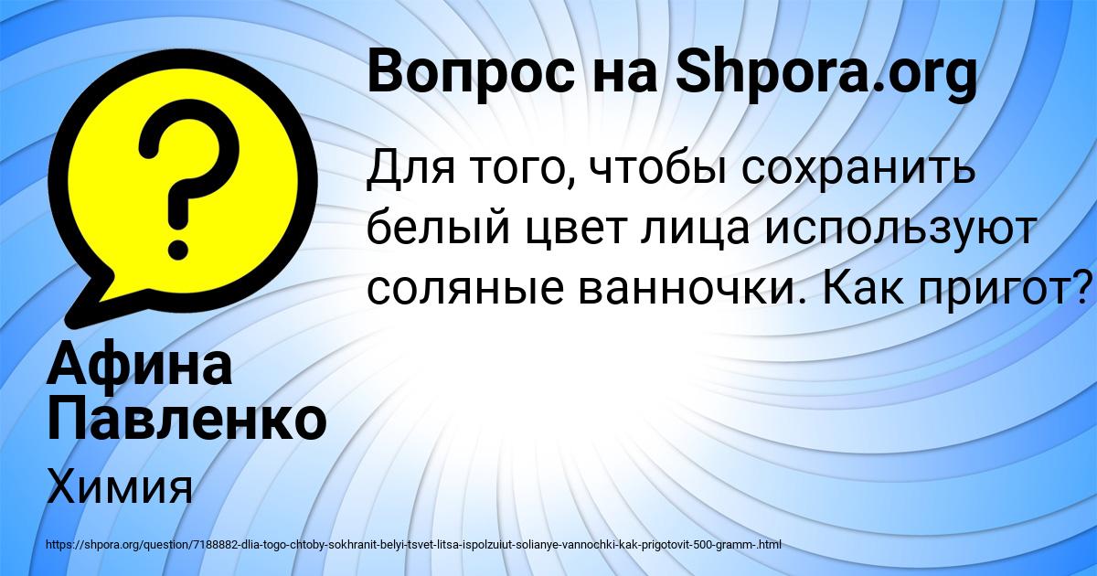 Картинка с текстом вопроса от пользователя Афина Павленко
