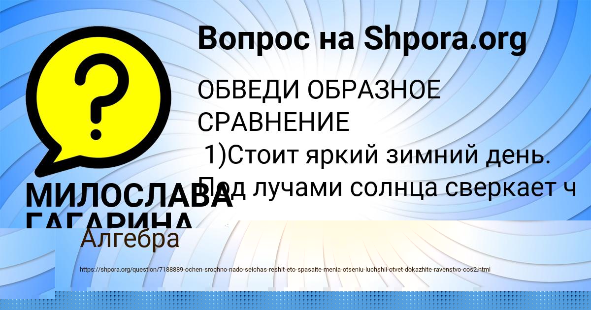 Картинка с текстом вопроса от пользователя Карина Лытвын
