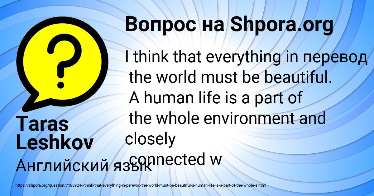Картинка с текстом вопроса от пользователя Taras Leshkov