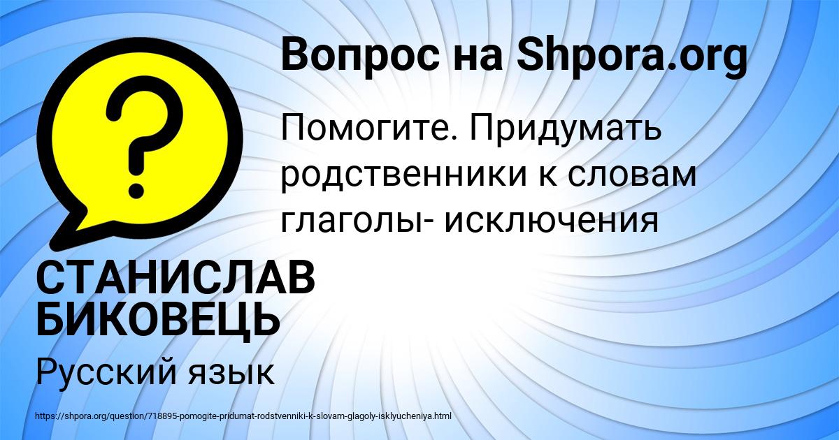 Картинка с текстом вопроса от пользователя СТАНИСЛАВ БИКОВЕЦЬ