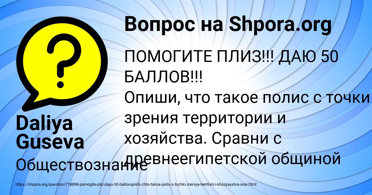 Картинка с текстом вопроса от пользователя Daliya Guseva