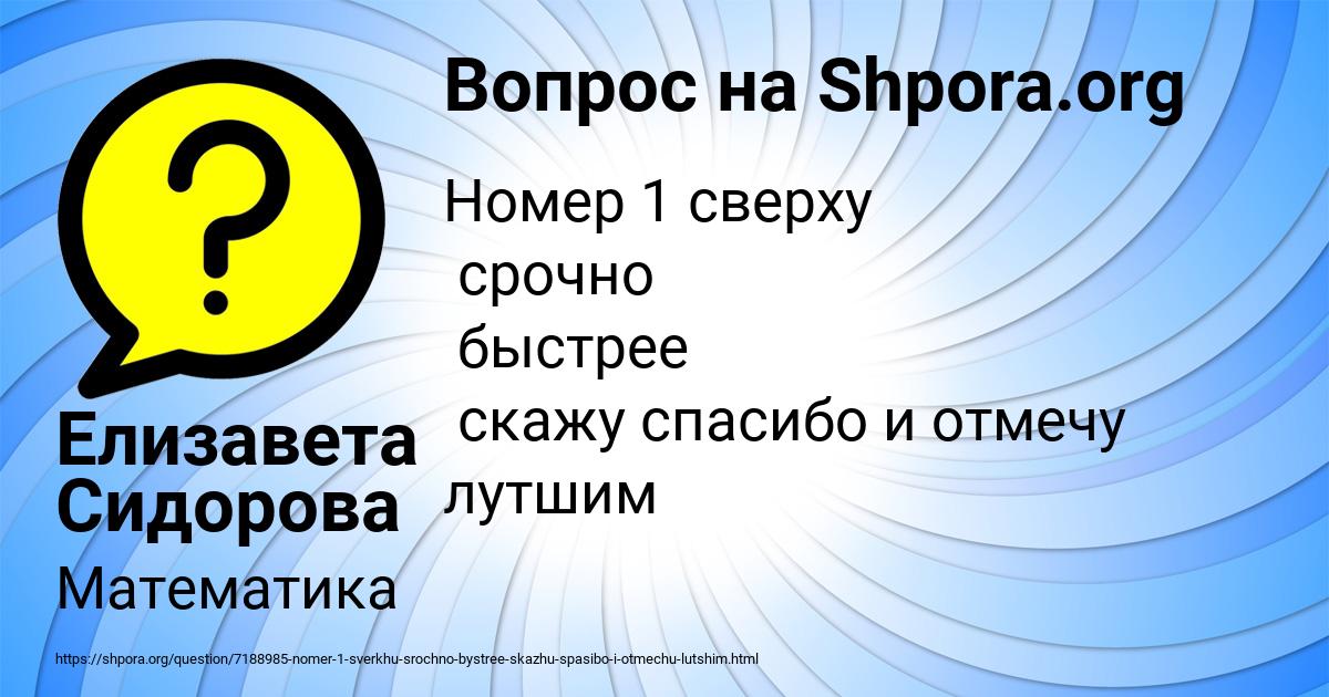 Картинка с текстом вопроса от пользователя Елизавета Сидорова